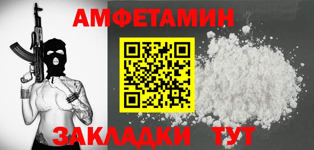 Amphetamine  Вход с VPN  Саранск  Амфетамин 98% 