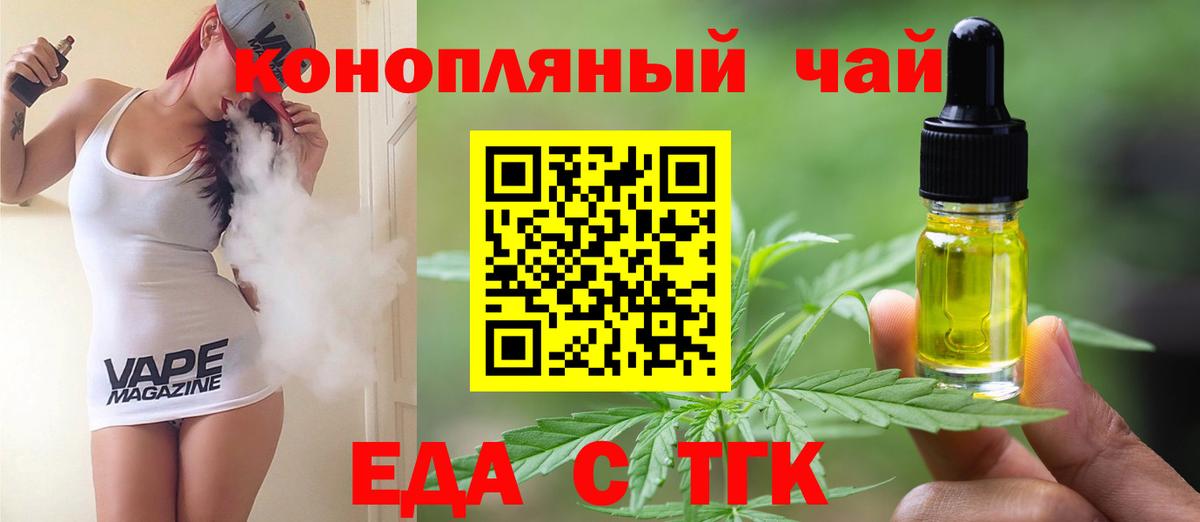 Cannafood марихуана  Вход с VPN  Саранск 