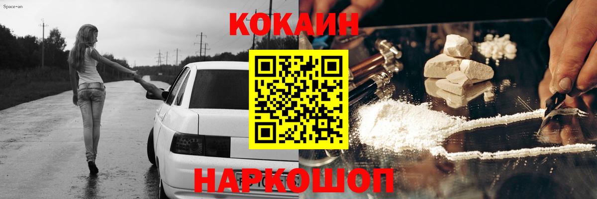 Кокаин Колумбийский  где можно купить   Саранск  Вход с VPN 