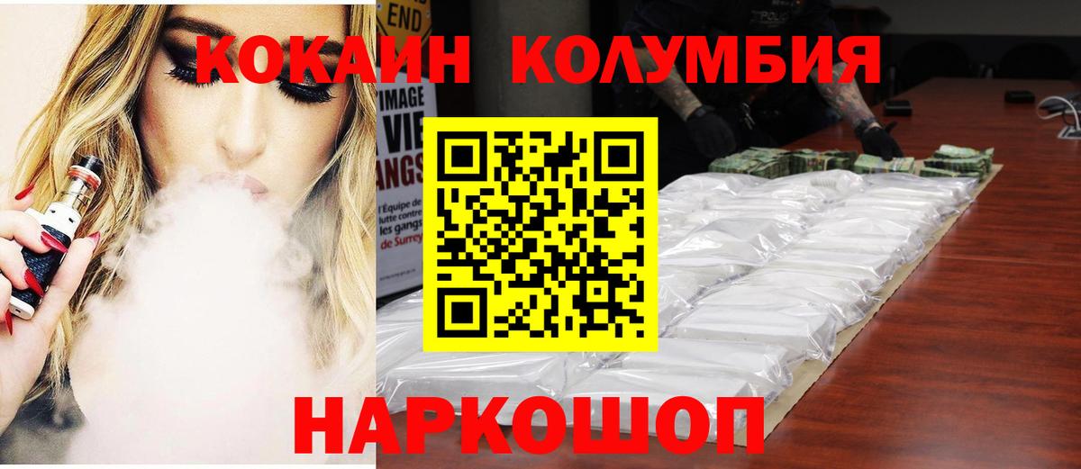 COCAIN FishScale Саранск