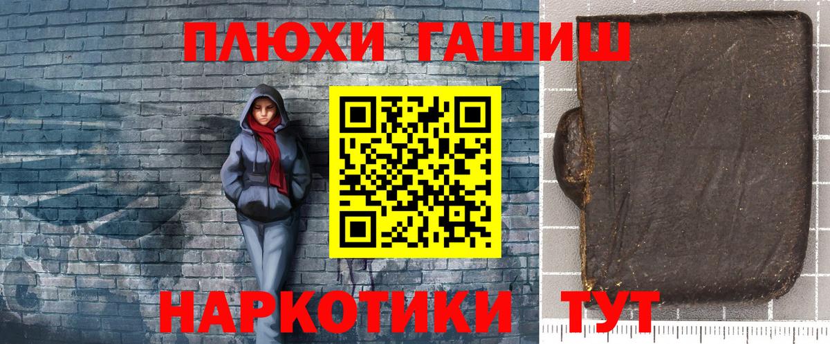 ГАШИШ гашик  Вход с VPN  Саранск 