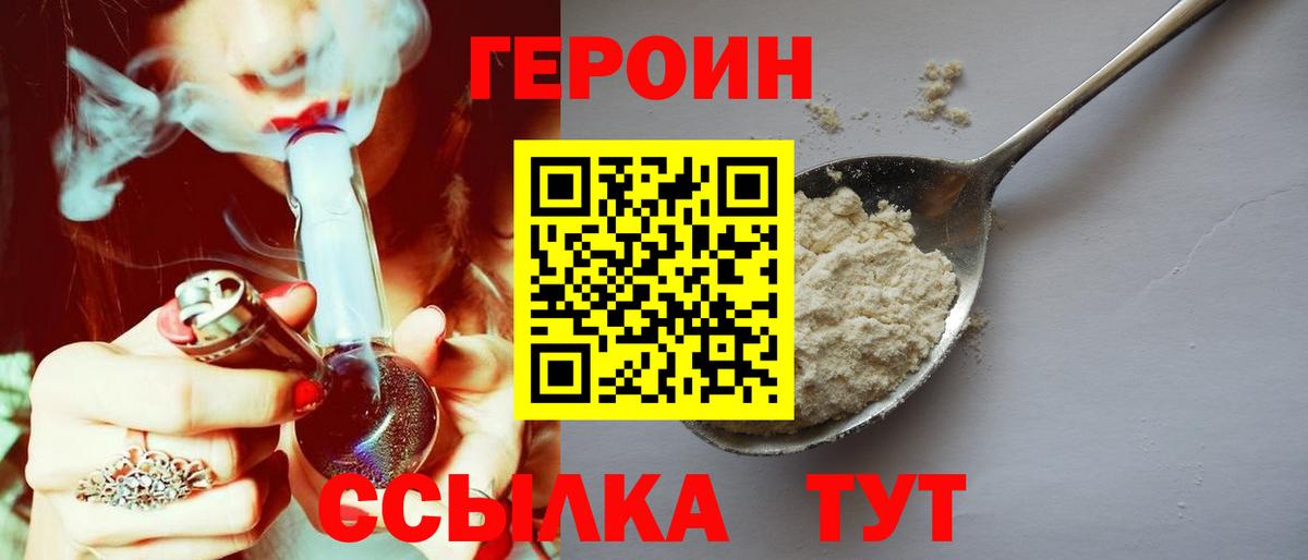 ГЕРОИН гречка  Вход с VPN  ГЕРОИН  Саранск 
