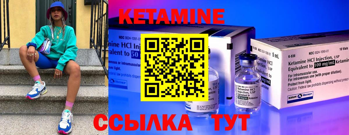 Саранск  КЕТАМИН VHQ  КЕТАМИН VHQ  Вход с VPN 