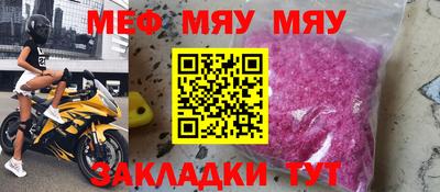 мефедрон Ачхой-Мартан