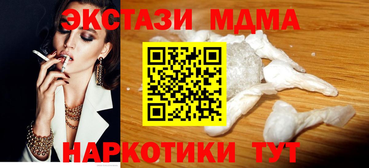 NBOMe  Вход с VPN  Меф кристаллы  Гашиш  Саранск  Кокаин  Конопля 