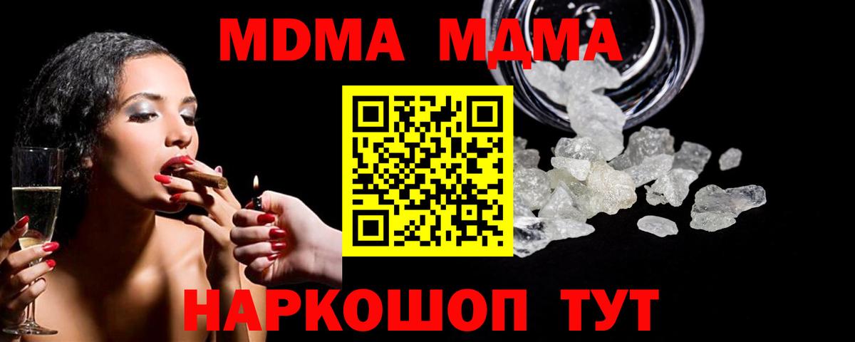 MDMA молли  MDMA молли  Саранск  MDMA  Вход с VPN 