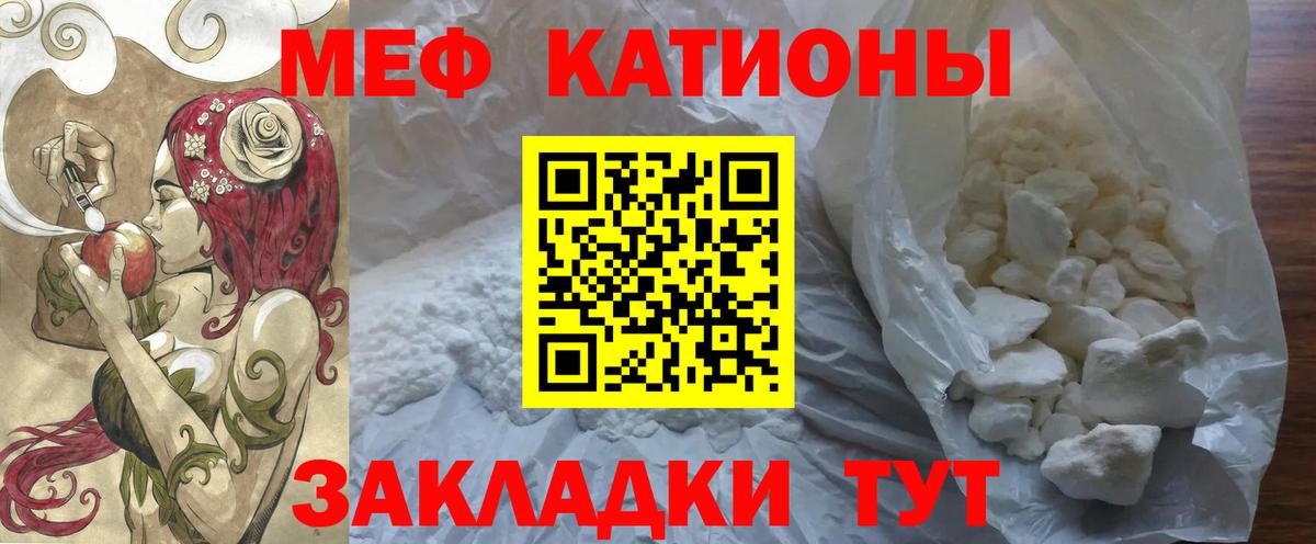 МЕФ  Мефедрон  Саранск  Вход с VPN  МЕФ mephedrone  МЕФ мука 