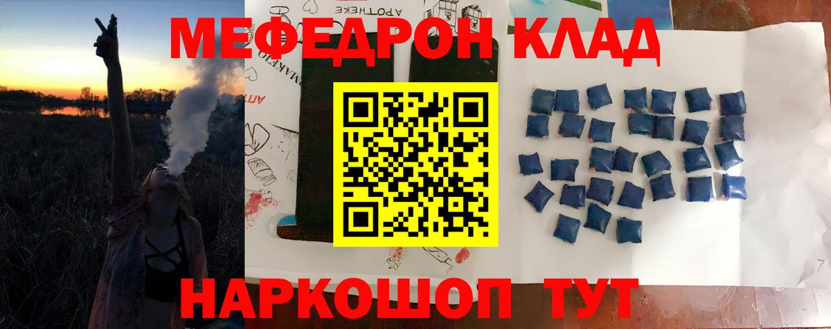МЕФ кристаллы Саранск