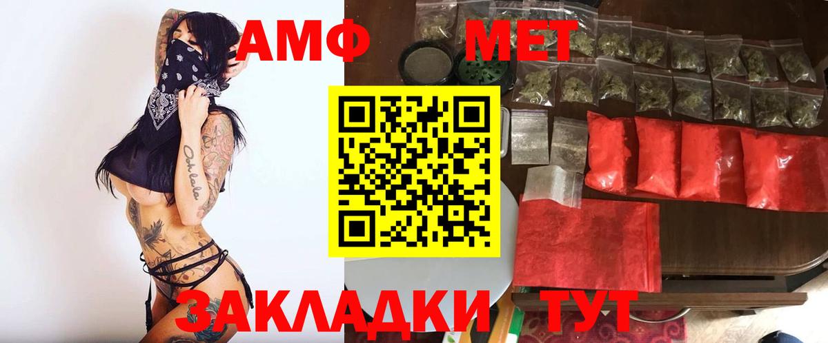 Метамфетамин кристалл  Вход с VPN  Саранск 