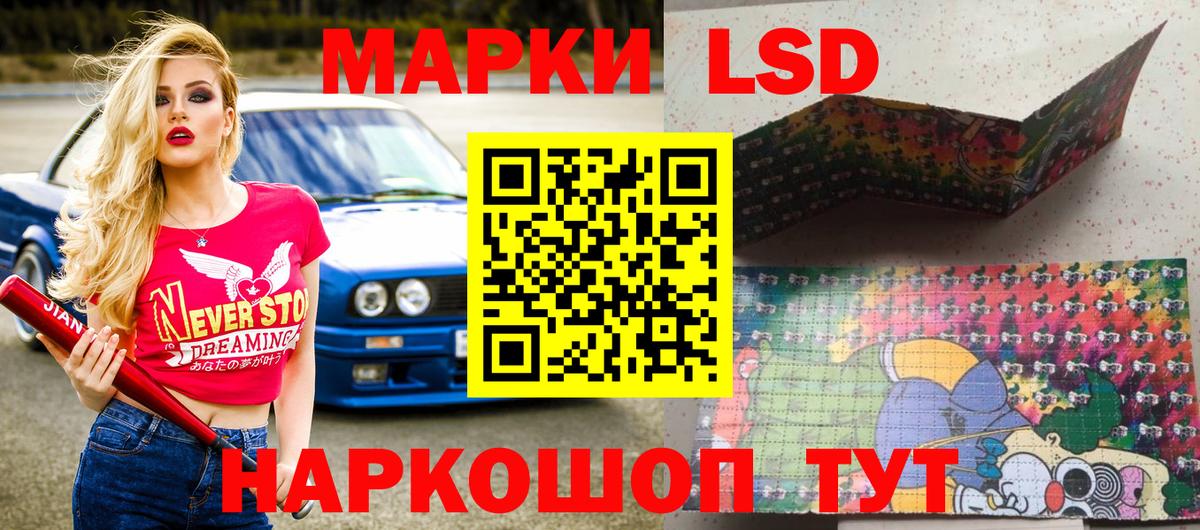 Марки 25I-NBOMe 1,5мг  Вход с VPN  Саранск 