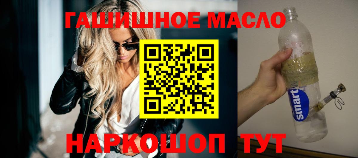 omg маркетплейс  ТГК Wax  Дистиллят ТГК вейп с тгк  Вход с VPN  Саранск 